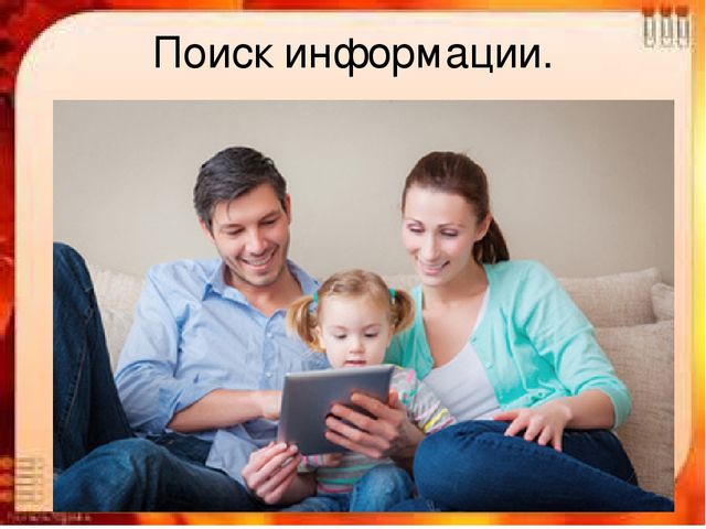 Презентация на тему "Дети и гаджеты - вред или польза?"