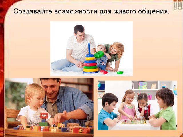 Презентация на тему "Дети и гаджеты - вред или польза?"