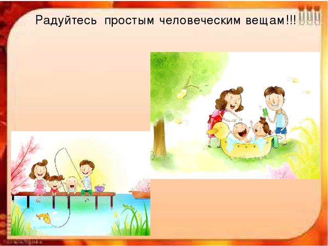 Презентация на тему "Дети и гаджеты - вред или польза?"