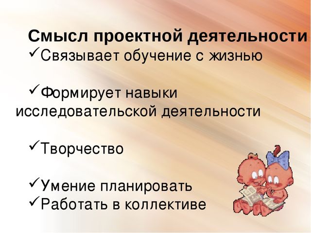 Проектная деятельность в дошкольном образовательном учреждении