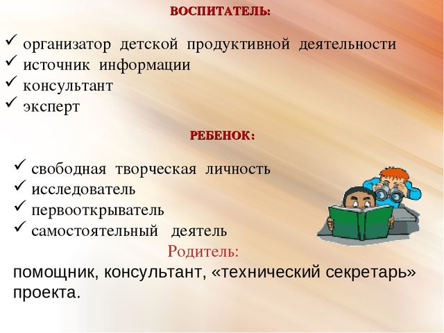Проектная деятельность в дошкольном образовательном учреждении