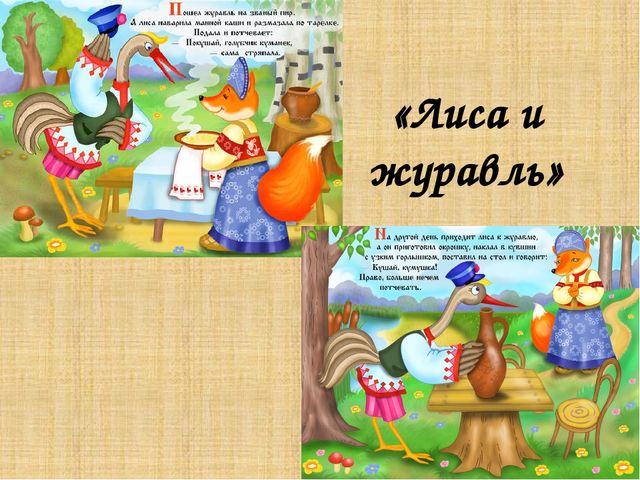 Презентация к НОД «Сравнение предметов по величине (ширине, высоте и длине)»