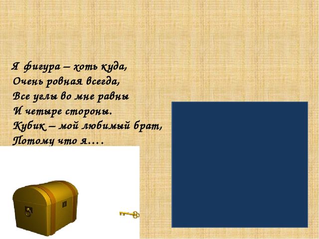 Презентация к НОД по ФЭМП "В гости к королю"