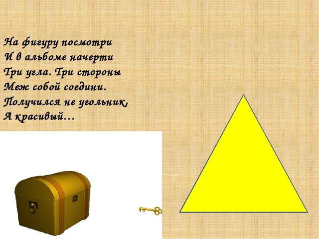 Презентация к НОД по ФЭМП "В гости к королю"