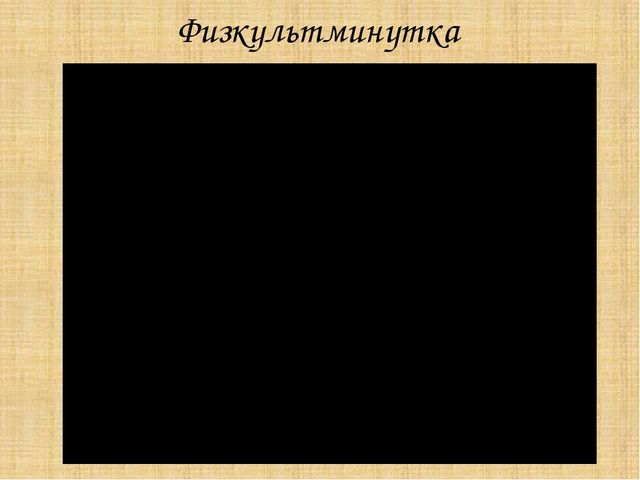 Презентация к НОД по ФЭМП "В гости к королю"