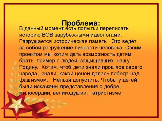 Презентация ко Дню Победы "что знают наши дети о войне?"