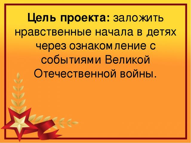 Презентация ко Дню Победы "что знают наши дети о войне?"