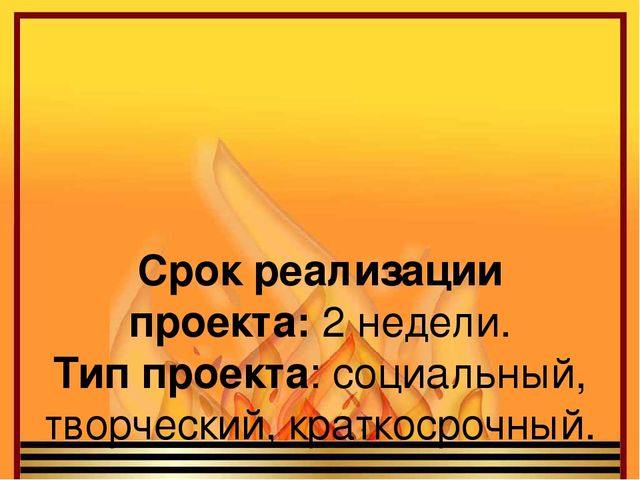 Презентация ко Дню Победы "что знают наши дети о войне?"