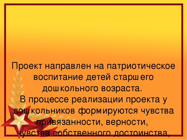 Презентация ко Дню Победы "что знают наши дети о войне?"