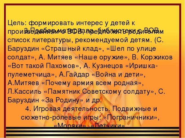 Презентация ко Дню Победы "что знают наши дети о войне?"