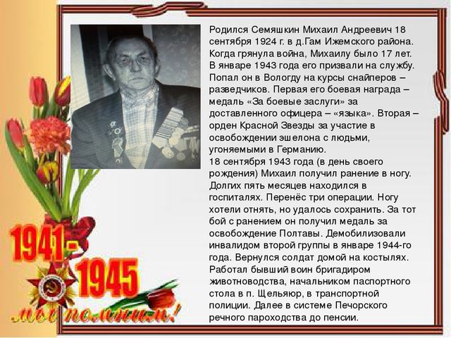 Презентация ко Дню Победы "что знают наши дети о войне?"