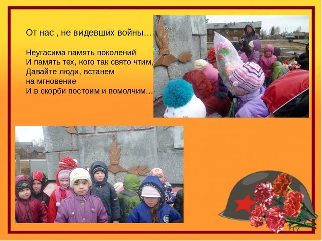 Презентация ко Дню Победы "что знают наши дети о войне?"