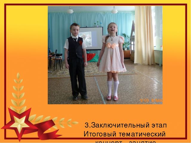 Презентация ко Дню Победы "что знают наши дети о войне?"