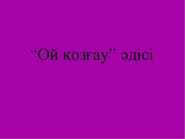 Ұлттық ою-өрнекпен безендірілген тәрелке