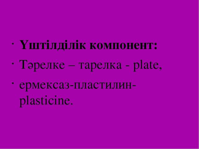Ұлттық ою-өрнекпен безендірілген тәрелке
