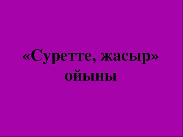 Ұлттық ою-өрнекпен безендірілген тәрелке