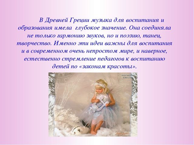 Презентация "Зачем ребёнку музыка"