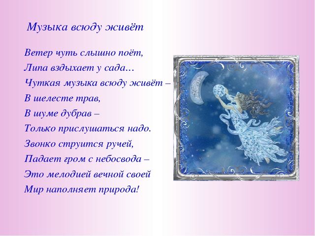 Презентация "Зачем ребёнку музыка"