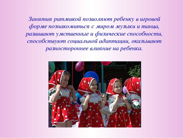 Презентация "Зачем ребёнку музыка"