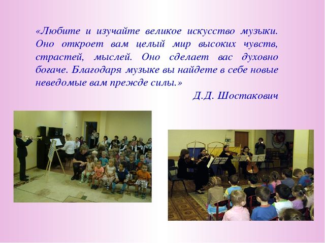 Презентация "Зачем ребёнку музыка"
