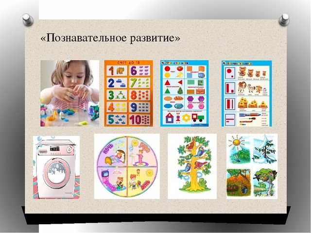 Презентация "От рождения до школы"