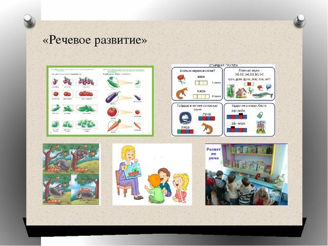 Презентация "От рождения до школы"