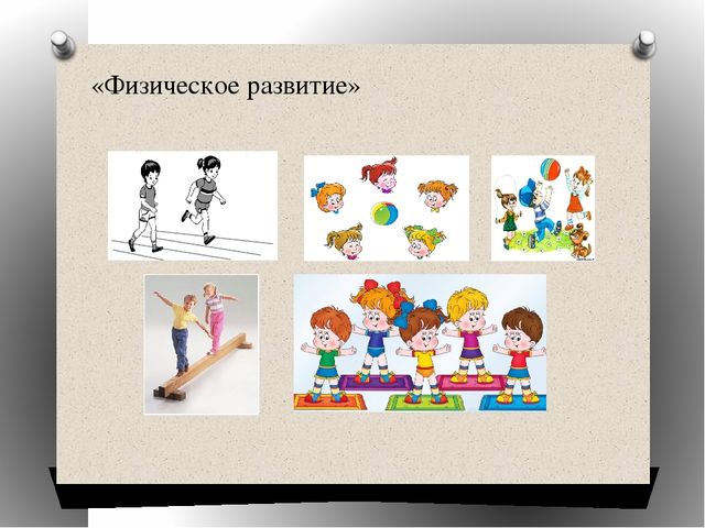 Презентация "От рождения до школы"