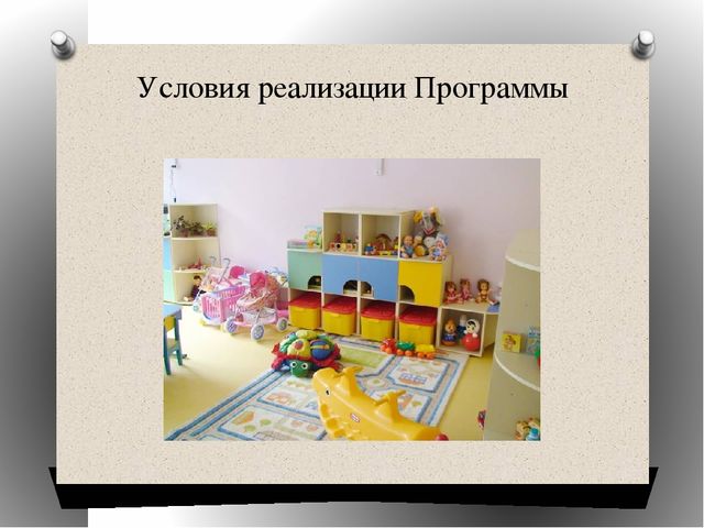 Презентация "От рождения до школы"