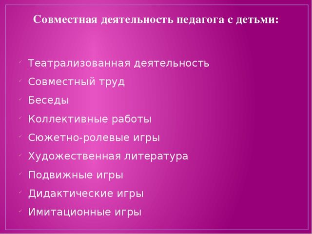 Проблемные ситуации в социально - коммуникативном развитии