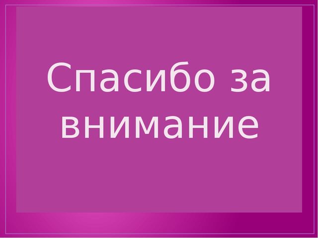 Проблемные ситуации в социально - коммуникативном развитии