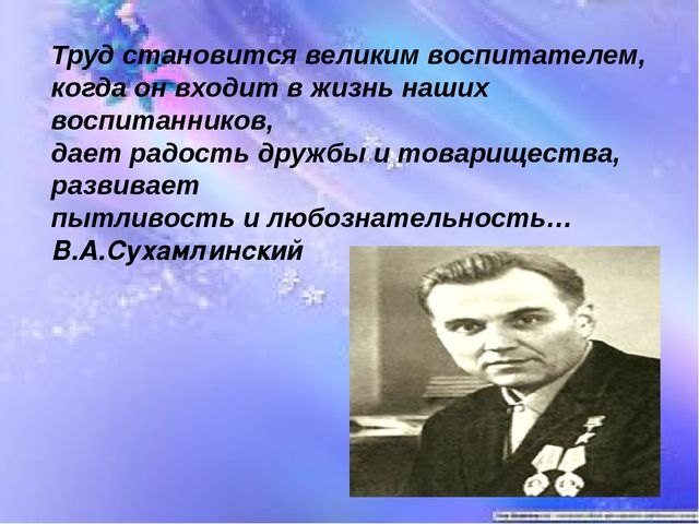 «МЕТОДЫ И ПРИЁМЫ ПРИ ОЗНАКОМЛЕНИИ ДЕТЕЙ С ТРУДОМ ВЗРОСЛЫХ»