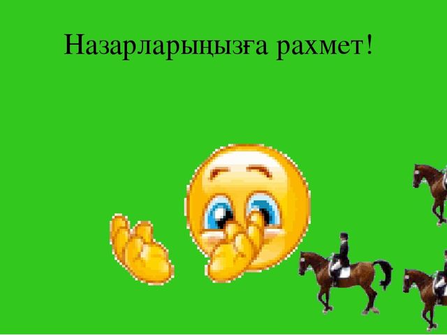 Презентация "Ұлттық ойын" (балабақша)