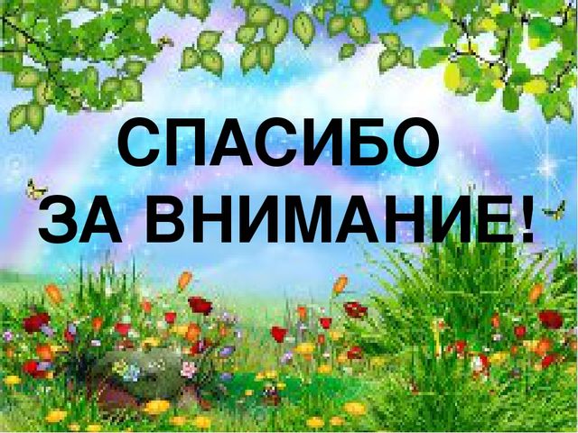 ПрезентацияФормирование у детей дошкольного возраста чувства любви к прекрасному через фольклор и устное творчество
