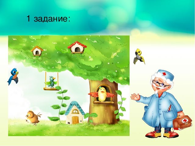 Презентация. Квест - игра "Путешествие Айболита и его команды" (ЗОЖ)