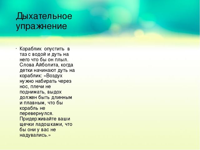 Презентация. Квест - игра "Путешествие Айболита и его команды" (ЗОЖ)
