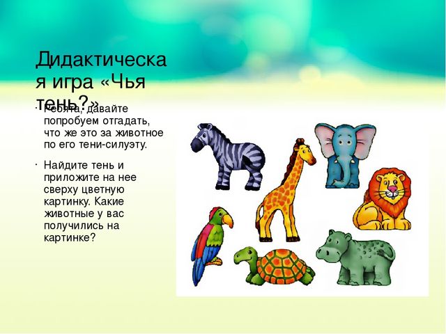 Презентация. Квест - игра "Путешествие Айболита и его команды" (ЗОЖ)