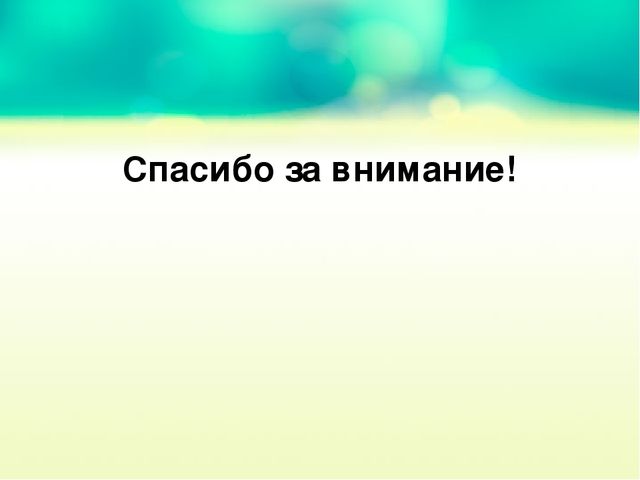 Презентация. Квест - игра "Путешествие Айболита и его команды" (ЗОЖ)