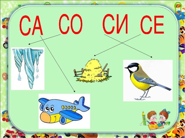Презентация для занятий с дошкольниками на тему "Согласные буквы С,с ".