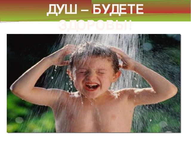 Презентация "Мы здоровью скажем-да"