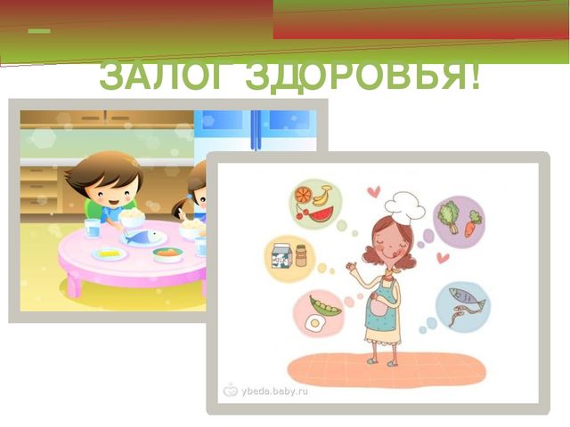 Презентация "Мы здоровью скажем-да"