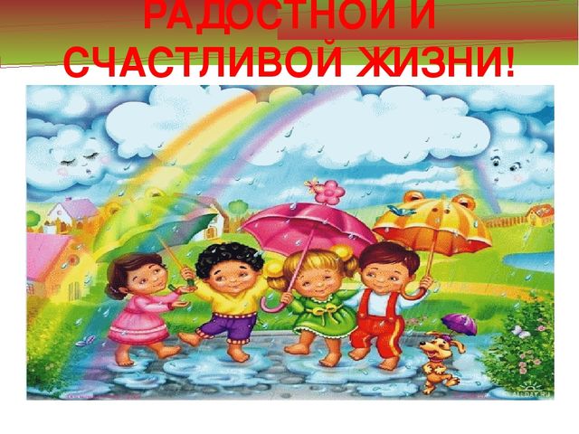 Презентация "Мы здоровью скажем-да"