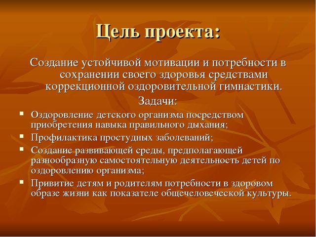 Презентация по физическому развитию "Оздоровление детей по средствам утренней гимнастики"