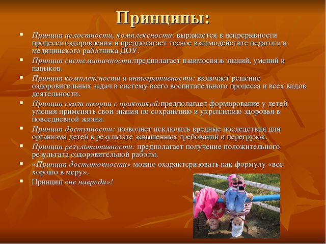 Презентация по физическому развитию "Оздоровление детей по средствам утренней гимнастики"