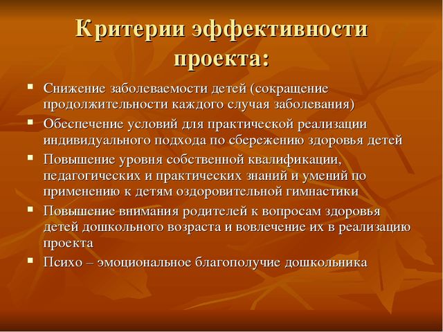 Презентация по физическому развитию "Оздоровление детей по средствам утренней гимнастики"