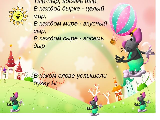 Презентация по письму : Буква Ы ь Ъ
