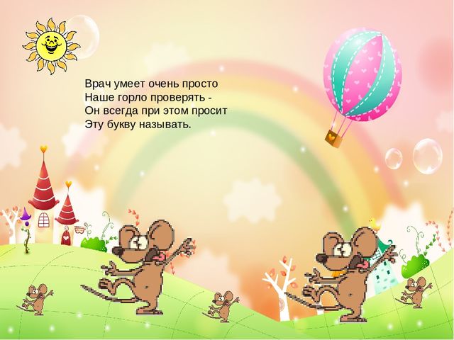 Презентация по письму : Буква А