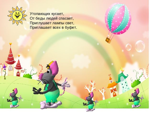 Презентация по письму : Буква А