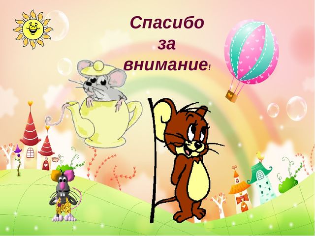 Презентация по письму : Буква А