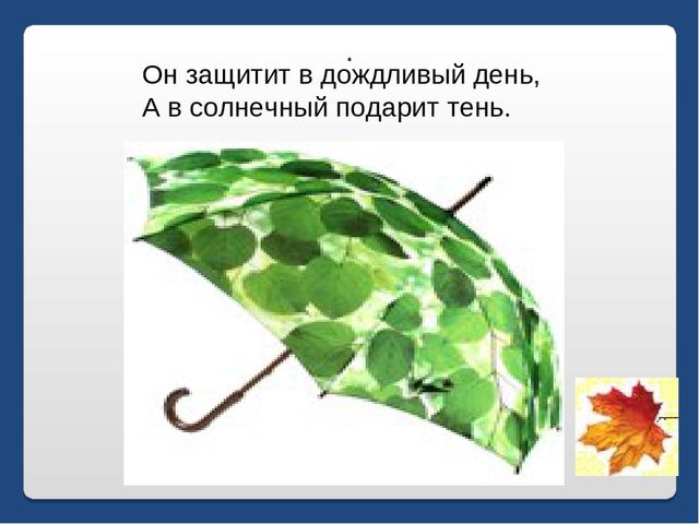 Презентация по письму : Вводный урок
