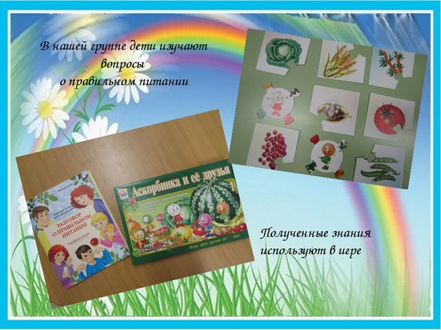 "Очень вкусно мы едим"